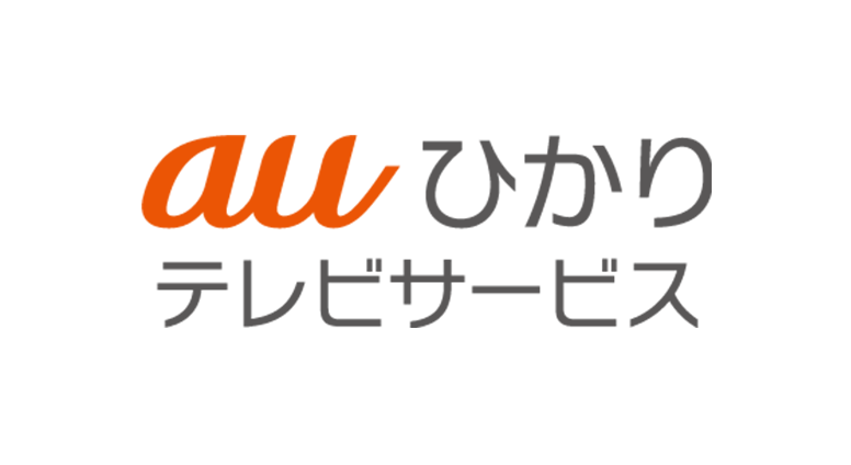 auひかり テレビサービス