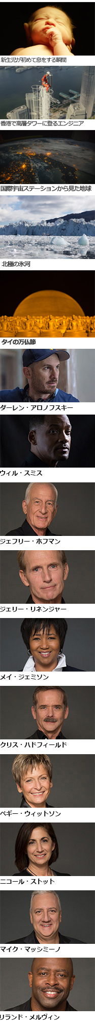 番組のみどころの写真